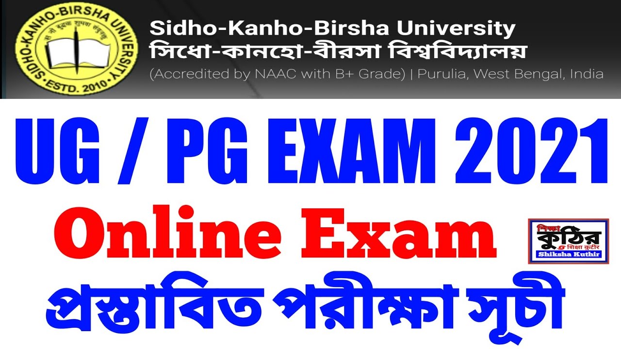 SKBU UG PG Online Exam 2021 Schedule