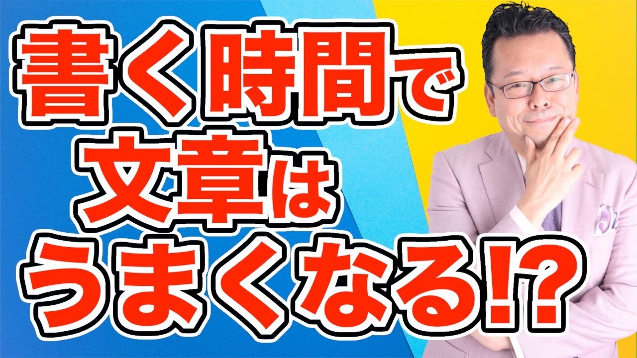 【まとめ】最高の文章を書くのに最適な時間帯【精神科医・樺沢紫苑】