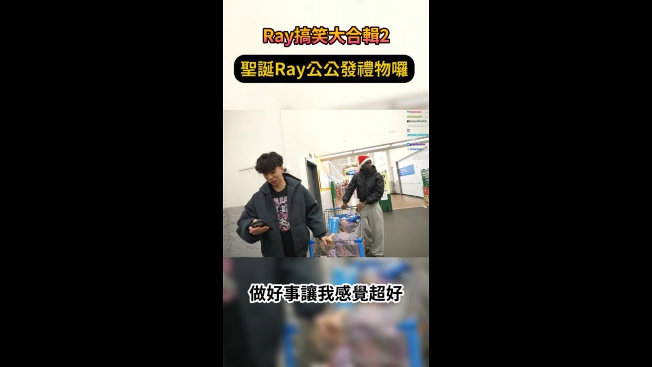 Ray搞笑大合輯2