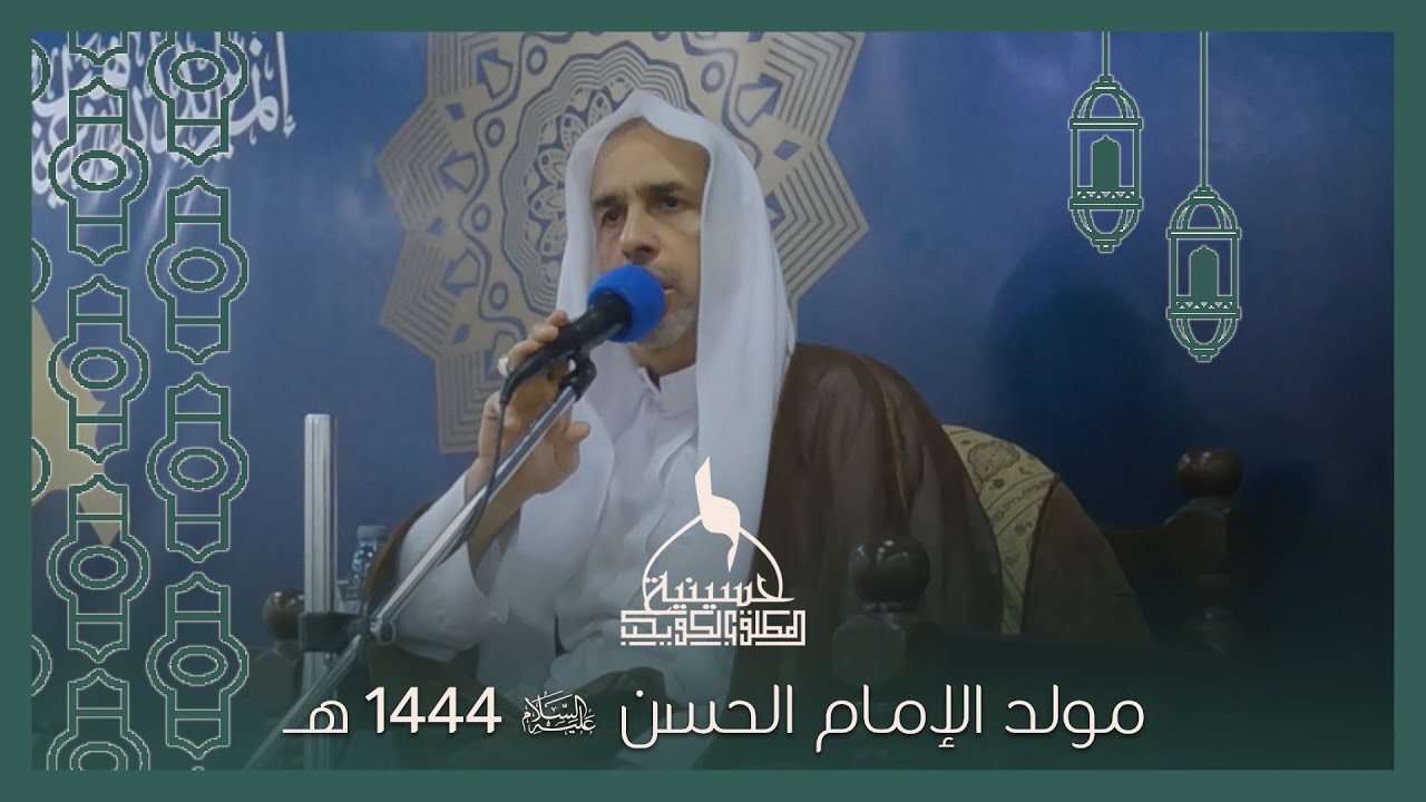 مولد الإمام الحسن عليه السلام | الملا حسين الجامع | ليلة 15 رمضان 1444 هـ