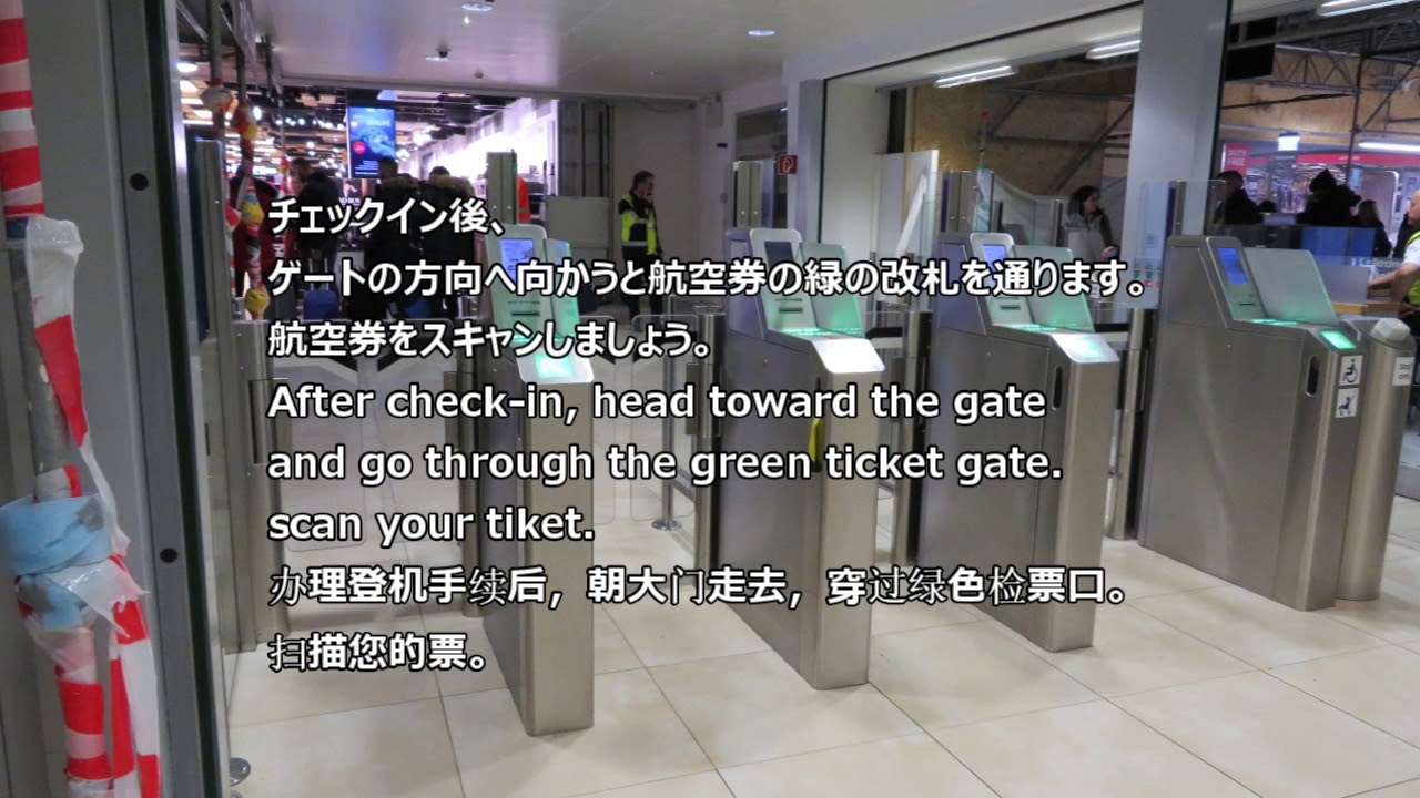 オーストリアのウィーン国際空港から出国する方法　How to leave from Vienna International Airport　如何从奥地利维也纳国际机场离开