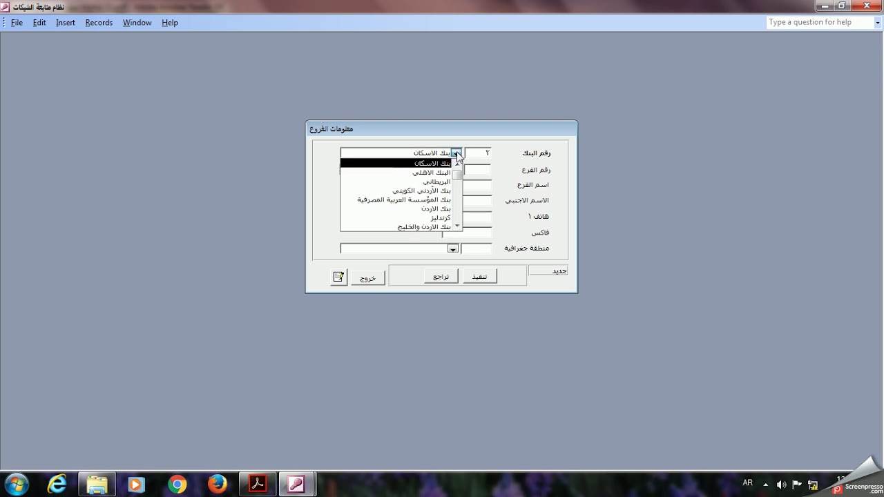 نظام الفا - Oi عملي محاسبة