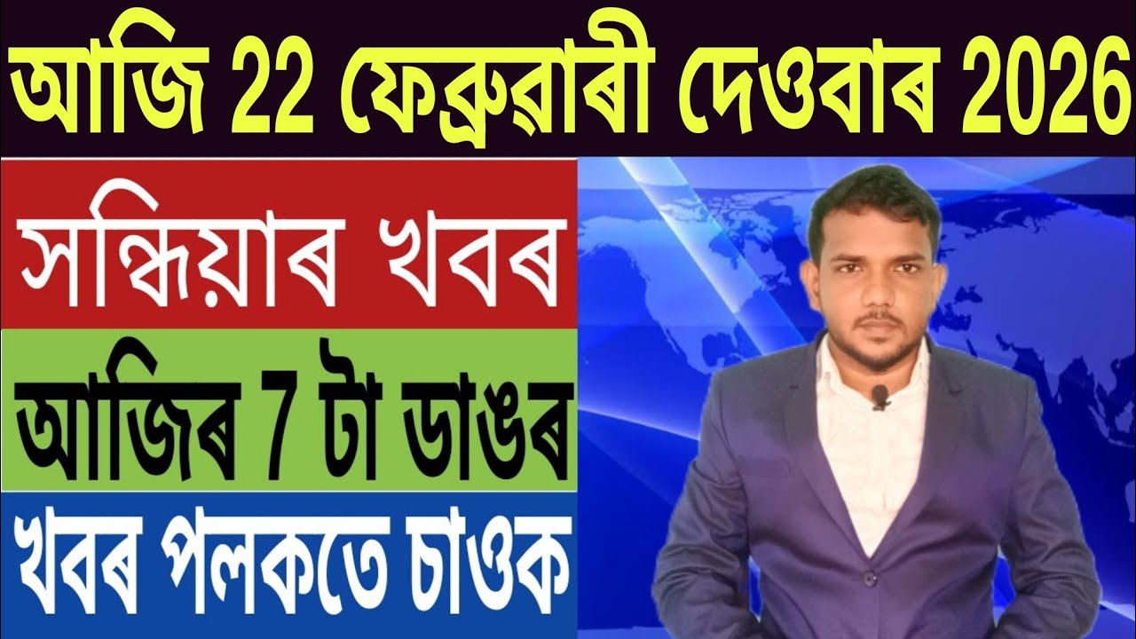 কেন্দ্ৰীয় চৰকাৰৰ বৃহৎ ঘোষণা!, SC ৰ কঠোৰ নিৰ্দেশ, জুবিন গাৰ্গক লৈ ৰাজনীতি, Car Loan, HDFC Bank,...