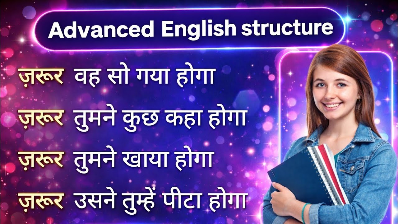 Advanced English Structure || Advanced English || Advanced spoken English || Part- 824