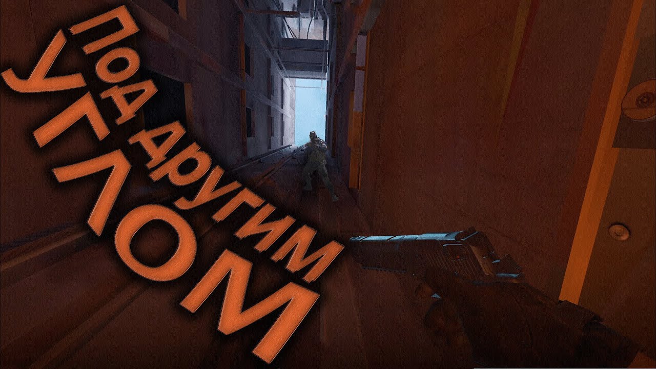 КС 2 под другим углом | [Counter Strike 2]