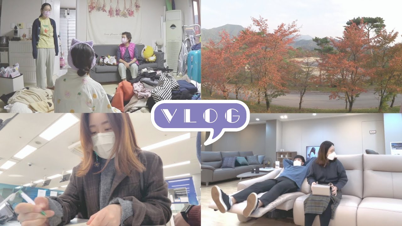 [이사 브이로그] 짐 정리하다 호적에서 파일뻔 한 날 / 우리 가족 고맙고 사랑해요 / 찐자매의 대화 / 가구 투어 시작 / 드디어 대출 상담이다! / VLOG