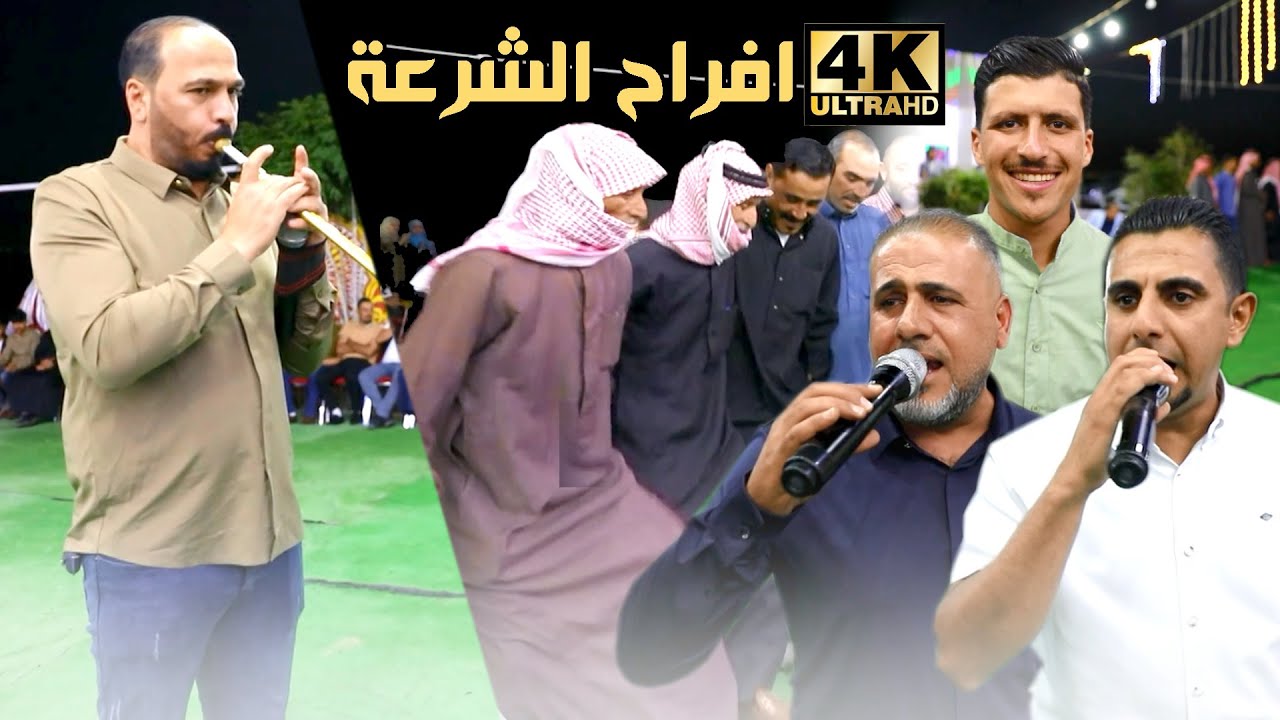 اروع دبكة مجوز 2024 محمد ومالك الشرعة 