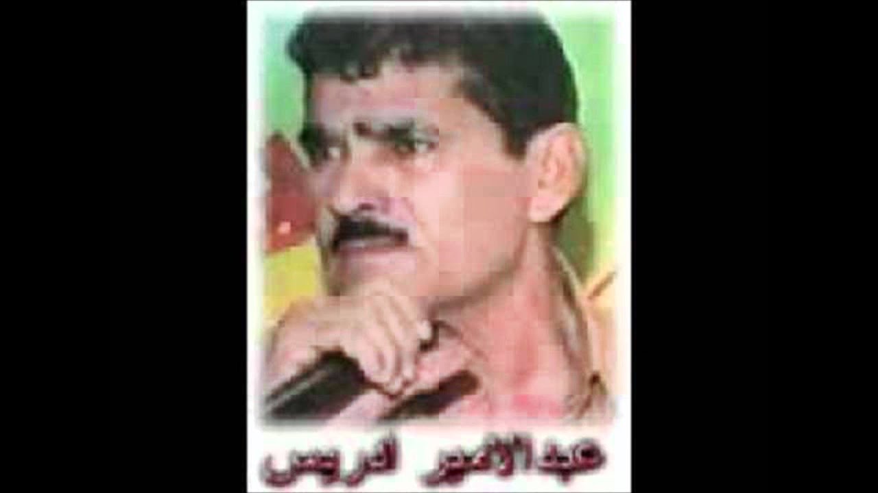 عبد الامير ادريس الاحواز 2010 الجزء الاول