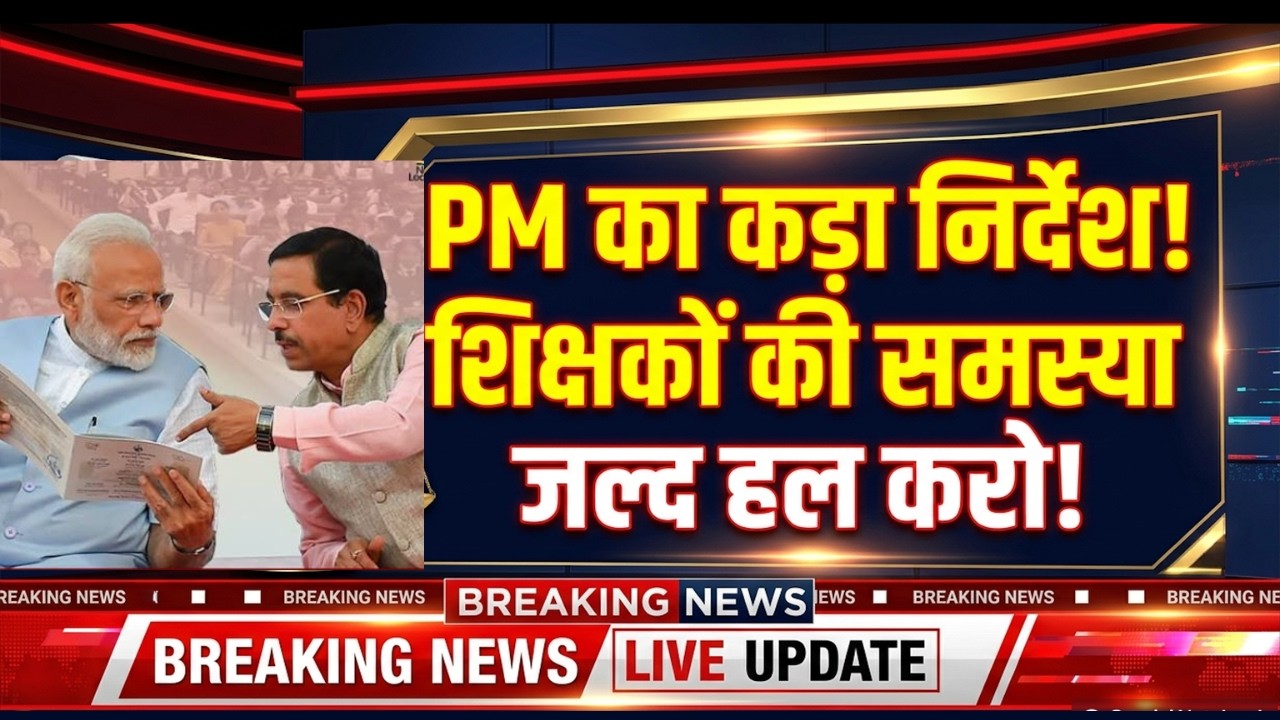 🚨 TET Teachers' biggest Supreme Court update | From Procedural Step to Final Verdict | TET Update 05