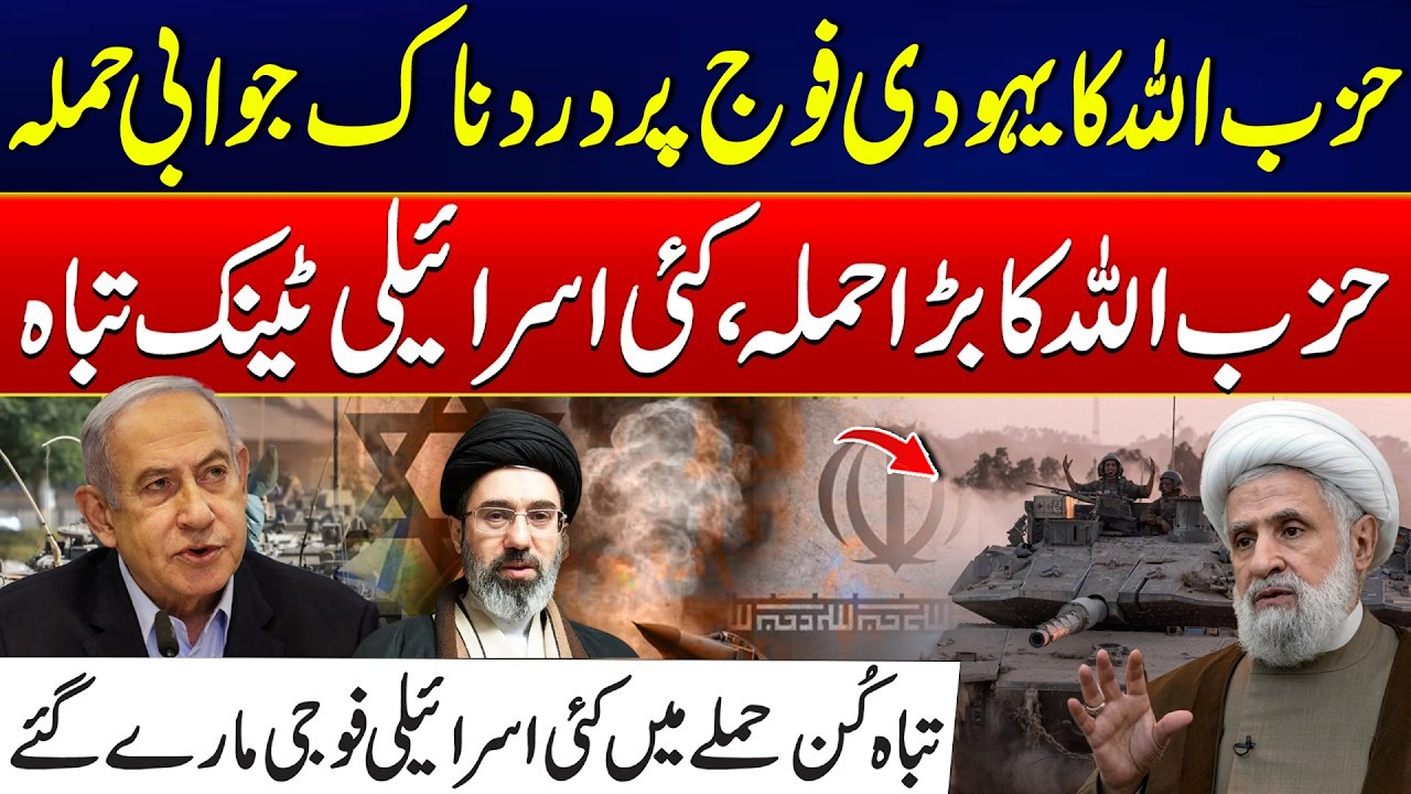 Hezb-ollah&rsquo;s Retaliation - Deadly Night for Israel: Defense Lines Breached, Heavy Losses Reported