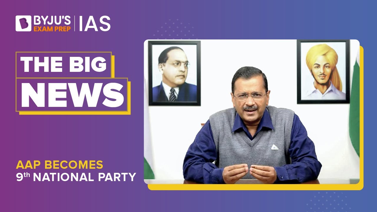AAP Becomes 9th National Party | Election Commission Criterion For National Party|UPSC Prelims 2023
