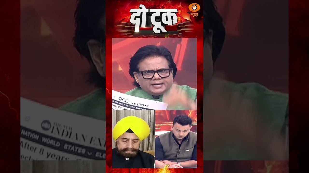 #DoTookOnDD | बंगाल की राजनीति में बड़ा बदलाव? | #westbengalelections2026 #westbengalpolitics