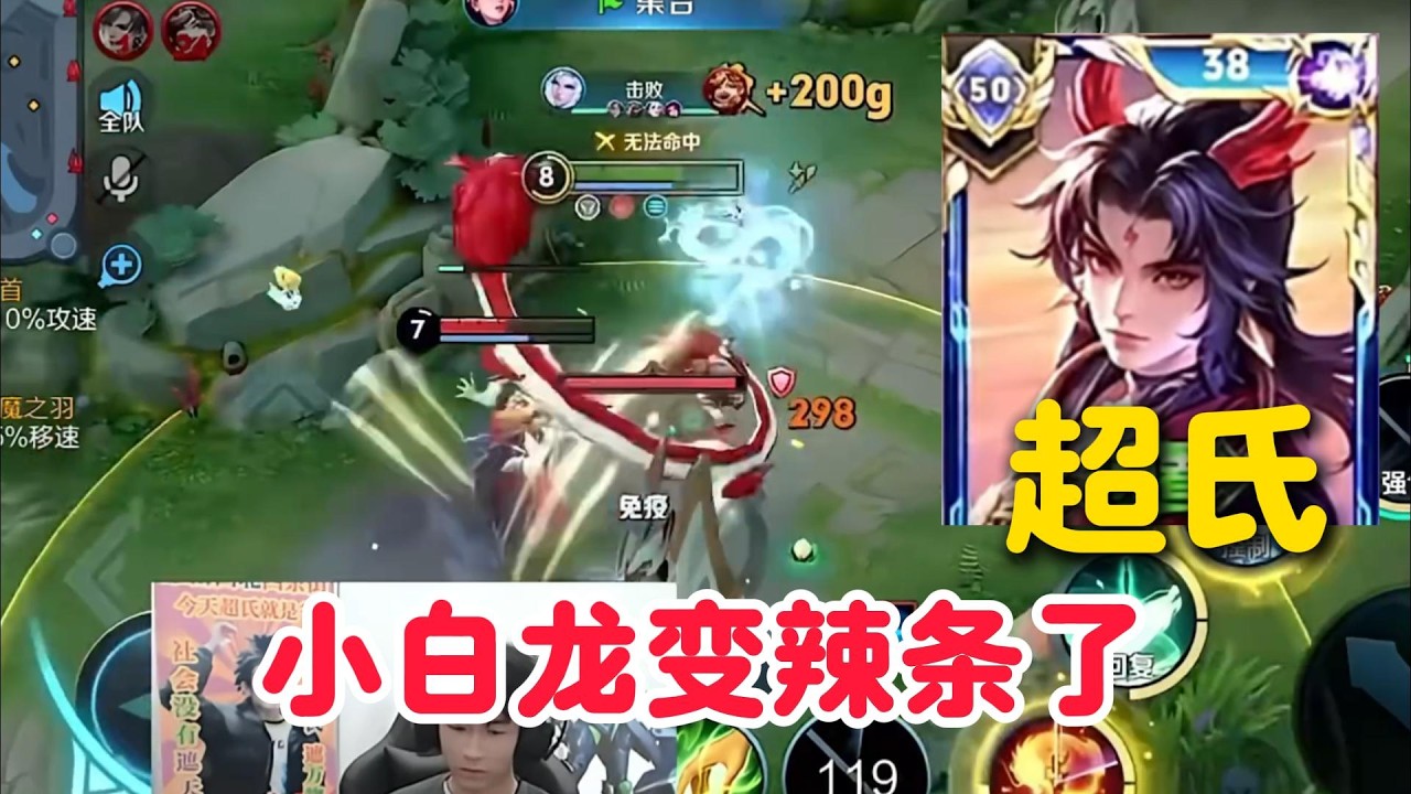 梦想超越故氏敖隐体验首款皮肤，小白龙成红辣条了感觉不如原皮【王者荣耀】【巅峰赛】