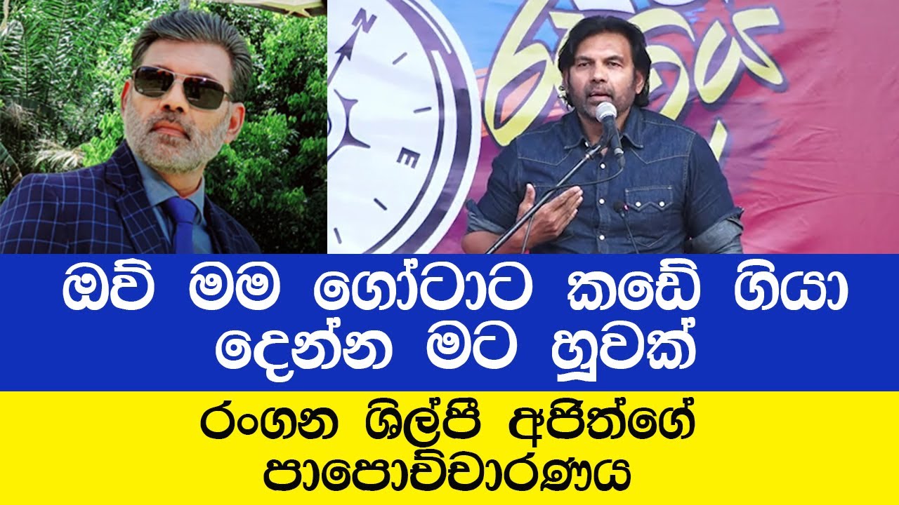 Ajith weerasinghe speech in NPP Kandy Relly