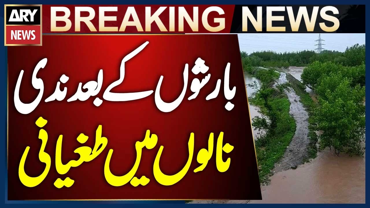 Heavy Rains Trigger Flash Floods in Balochistan | Breaking News