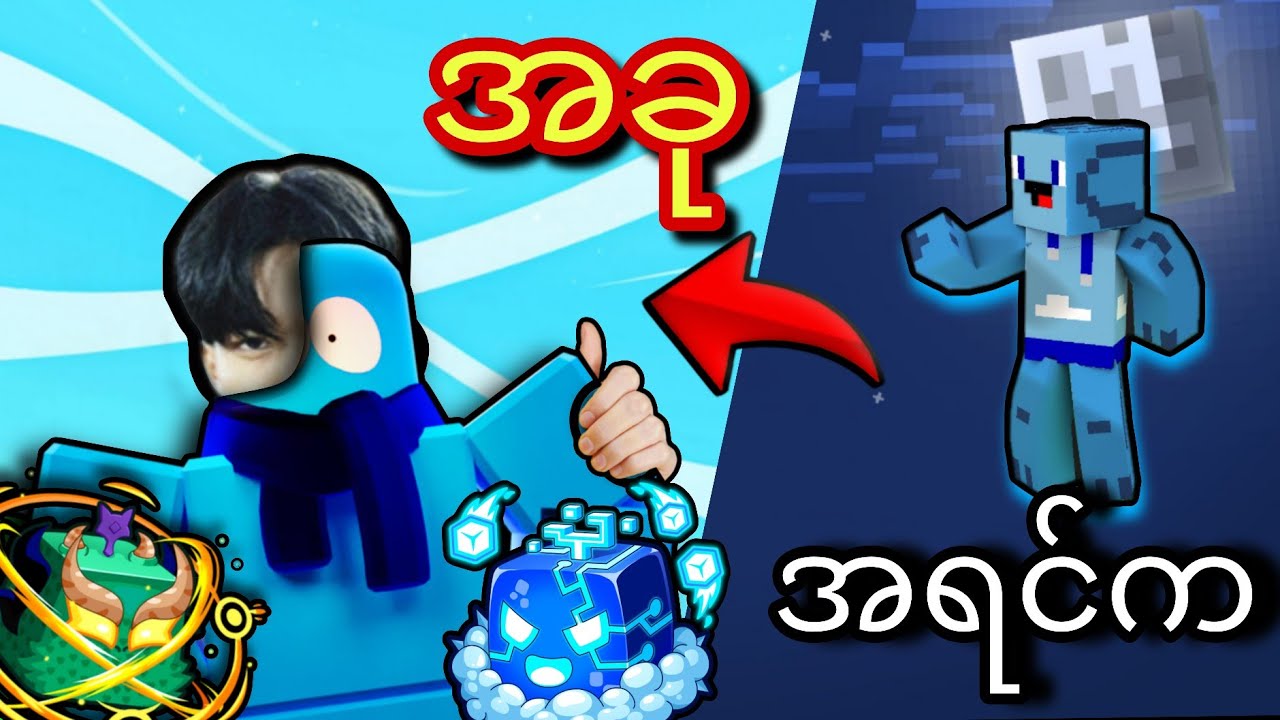 ကျွန်တော်တို့ Subscriber၁သိန်း ပြည့်ပါပီ!(My Youtube  History)💯