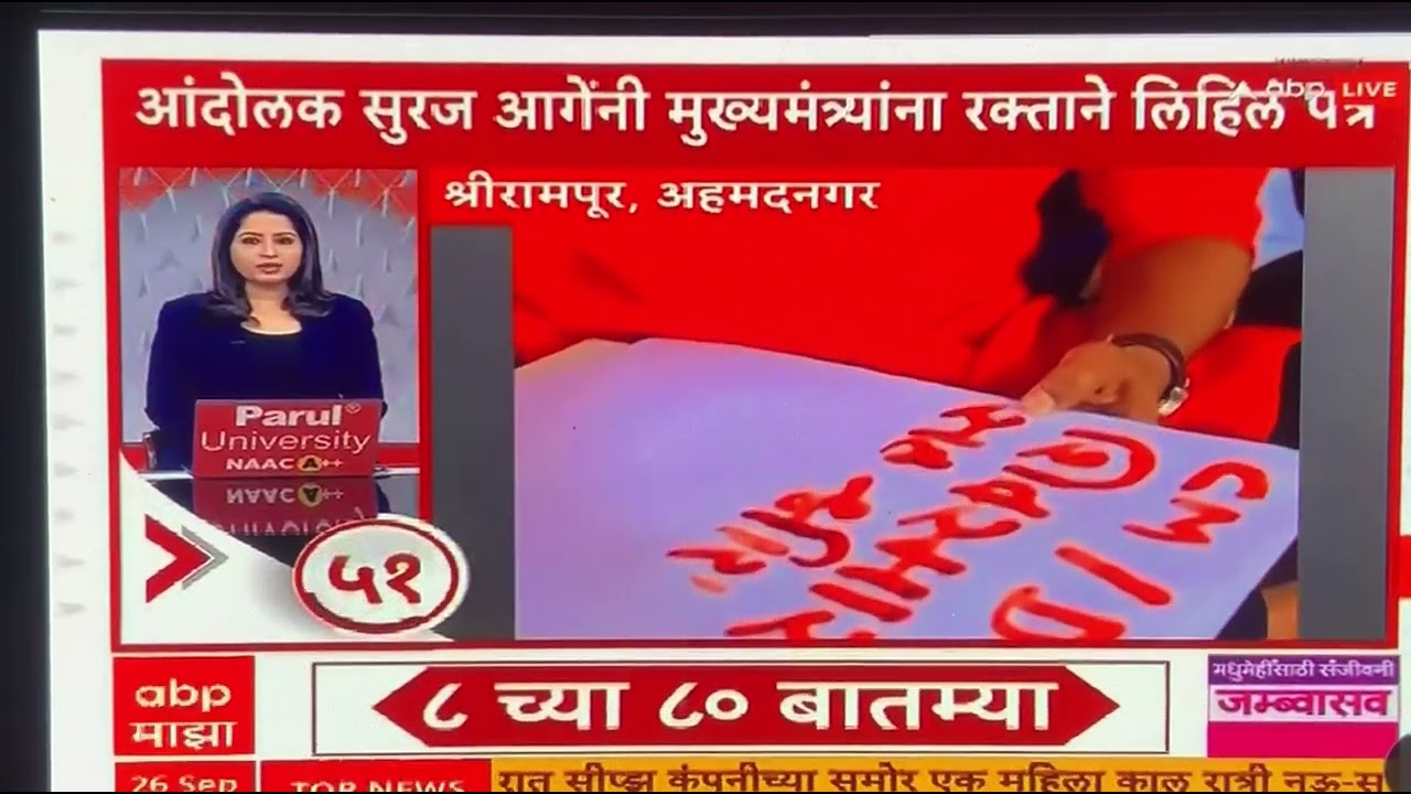 A Letter was written in BLOOD TO CM-EX.PSI surajbhai aage/SHIVPRAHAR/KRUTI SAMITI🚩