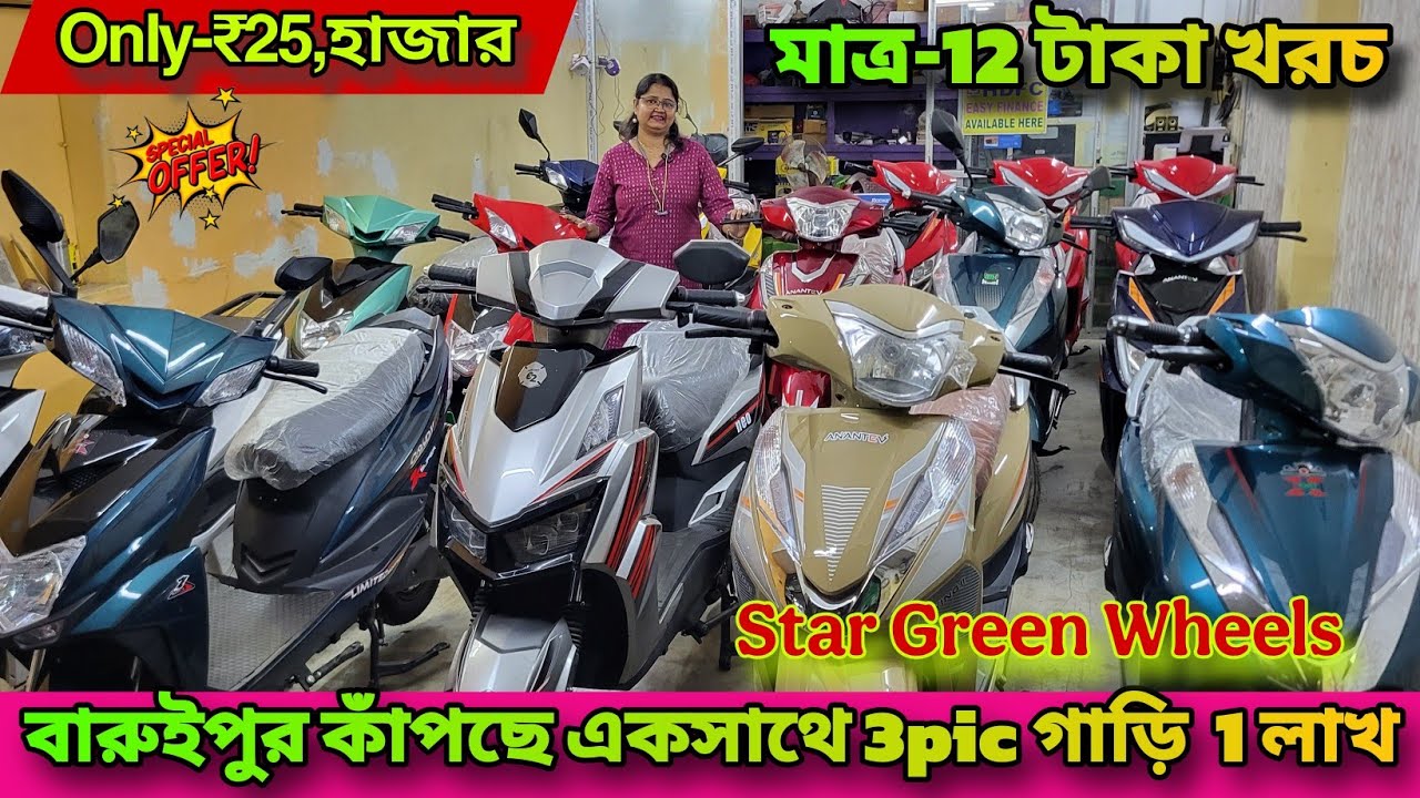 Chepest price Electric scooter in Kolkata/Starting Price only-₹25,000 Rupees/Star Green Wheels