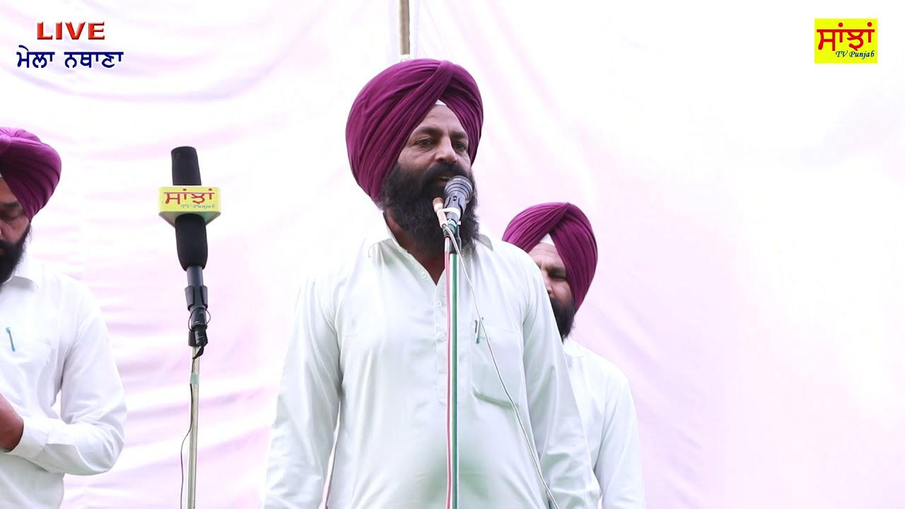 ਮਸ਼ਹੂਰ ਕਵੀਸ਼ਰ ਪ੍ਰੀਤ ਢੱਡੇ ਅਤੇ ਪਾਰਟੀ ਨੇ ਸੁਣਾਈਆਂ ਵਾਰਾਂ। SanjhaTv Punjab