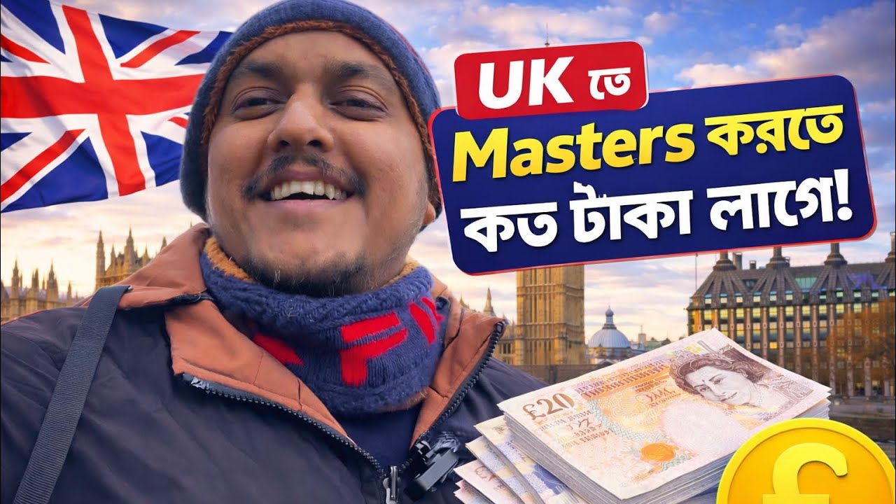 ২০২৬ সালে উইকে মাস্টার্সে আসতে কত টাকা লাগবে || Total cost for masters in UK