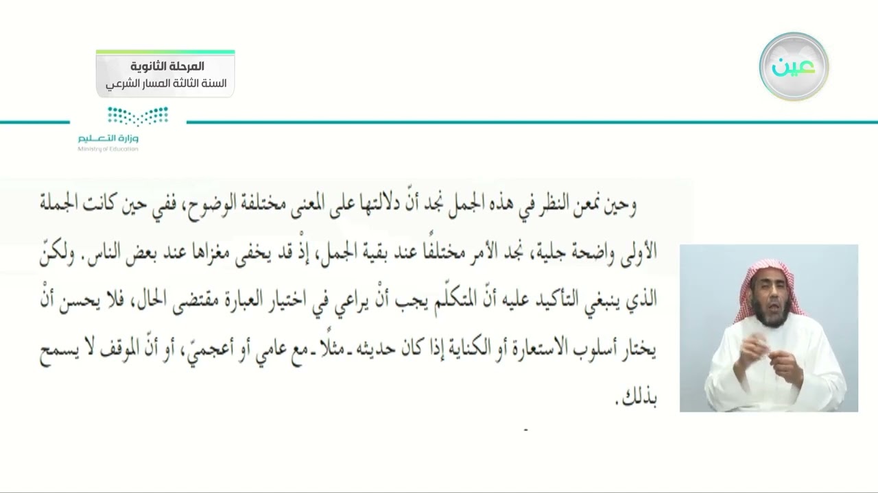 إثراءات 2 - الدراسات البلاغية والنقدية - المرحلة الثانوية