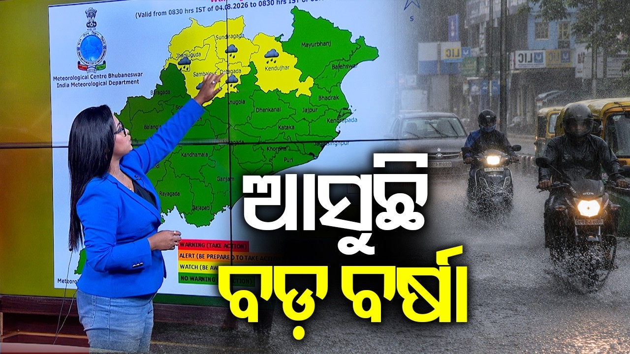 IMD Issues Orange Alert for Four Odisha Districts, Forecasts Heavy Rainfall Till July 30