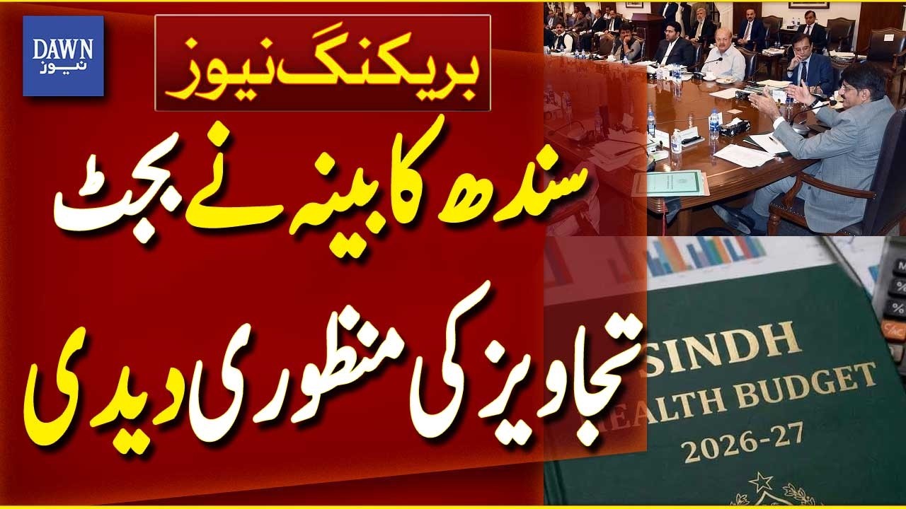 Sindh Cabinet Approves Budget Proposals | Sindh Budget 2026 | Breaking News | Dawn News