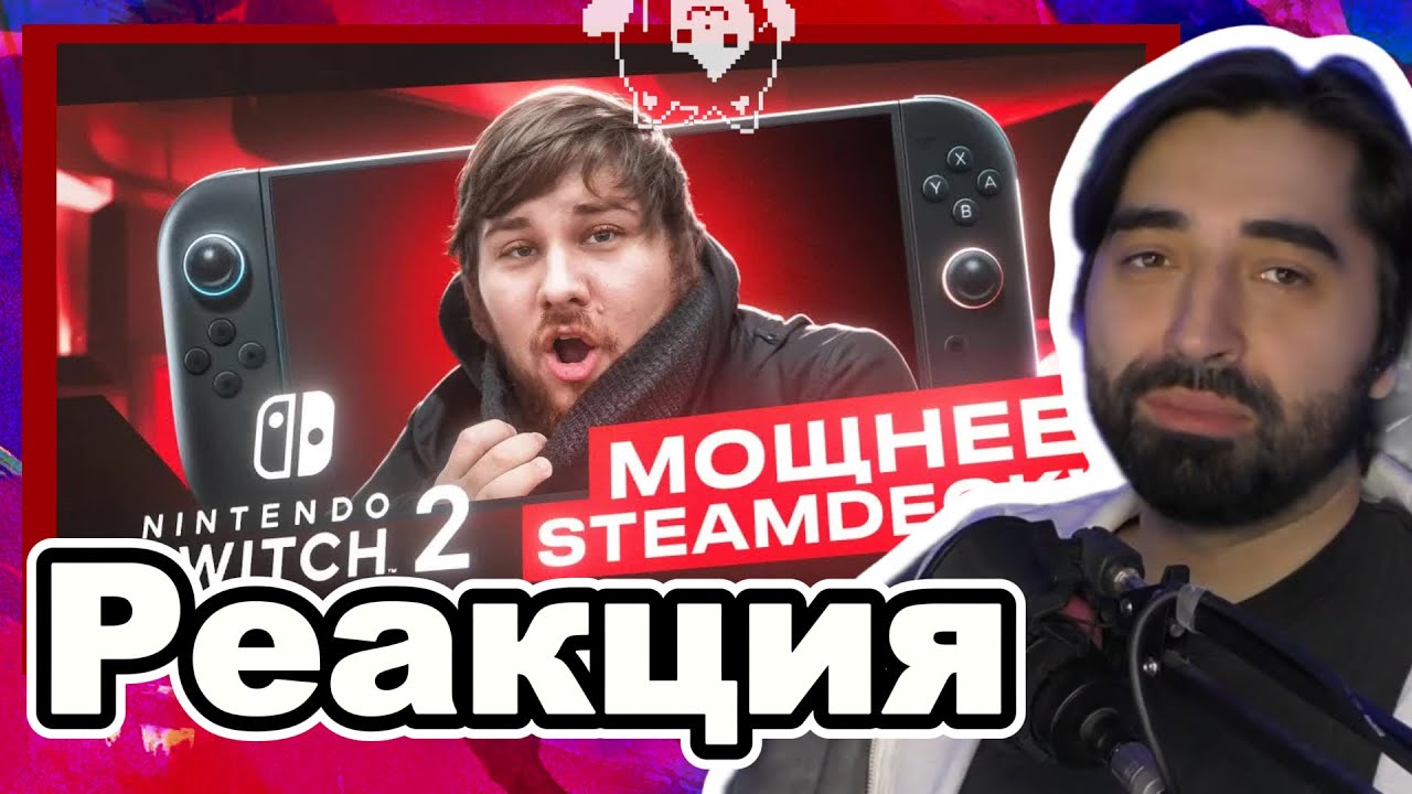 RESTART смотрит аналитику БАНАНА по Nintendo Switch 2