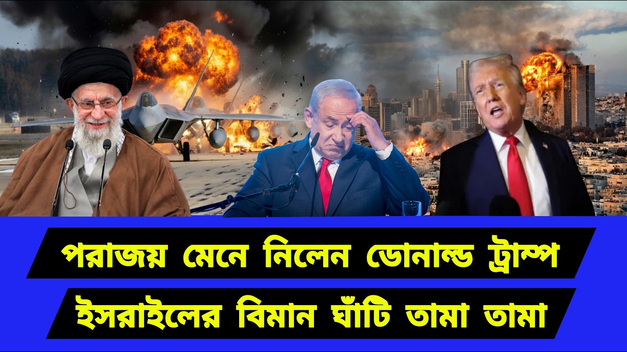 অবশেষে ঐতিহাসিক ঘোষণা। পাল্টে গেছে সম্পূর্ণ সমীকরণ