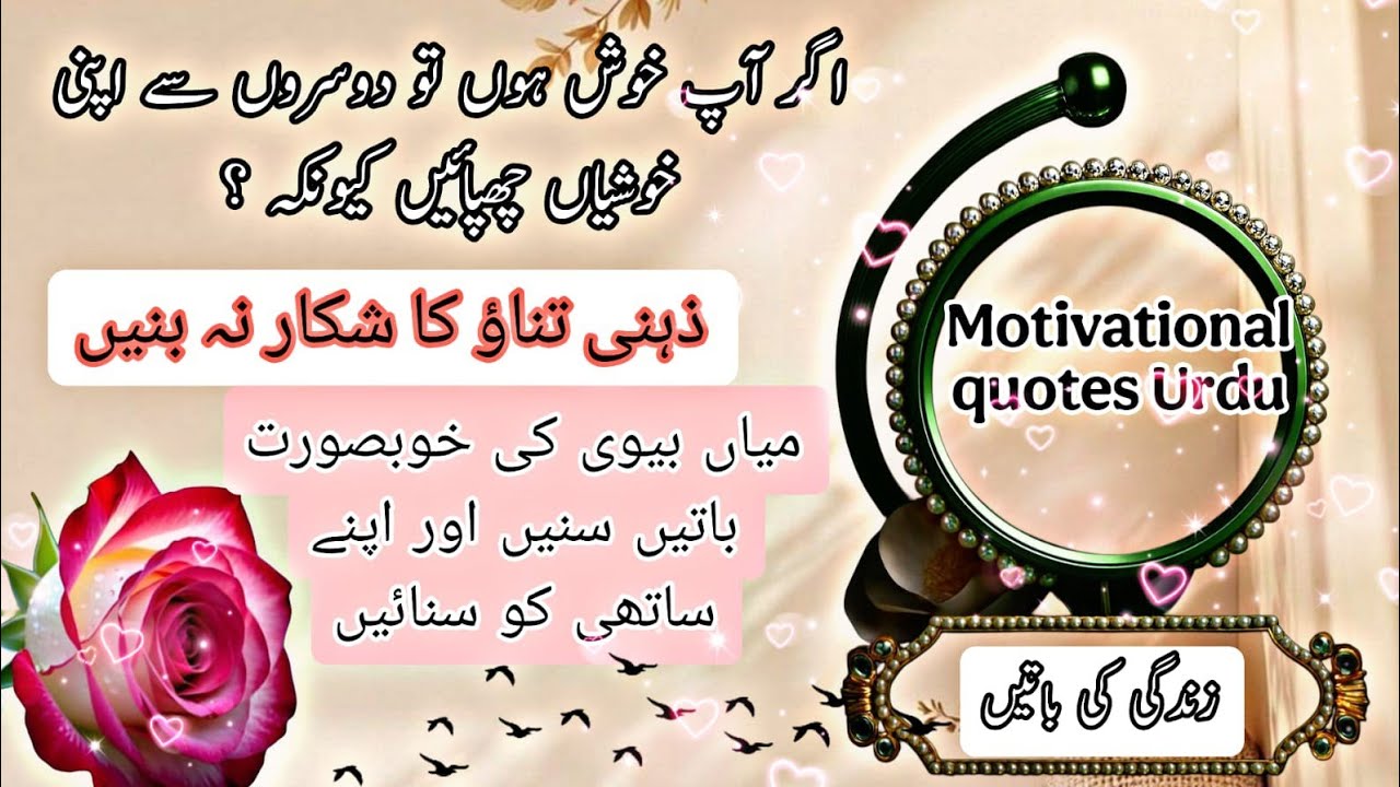 Hikmat Ki Batain | Luqman Hakeem Quotes | Wisdom Quotes in Urdu | Danai ki Batain | Aqwal e Zareen
