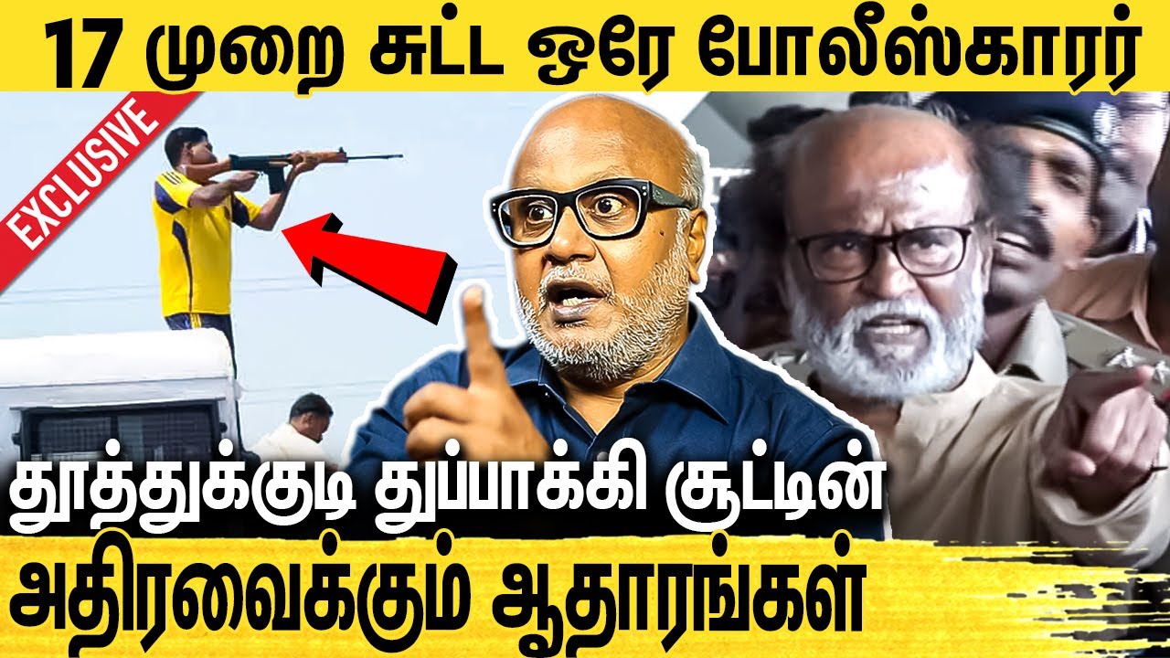 ரஜினியின் முகத்திரை கிழிக்கப்பட்டது : கோவமான மணி | Journalist Mani on Tuticorin Commission Report