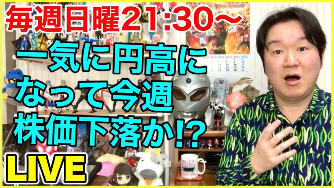 ライブ第291回「冷奴どう食べる？の巻」