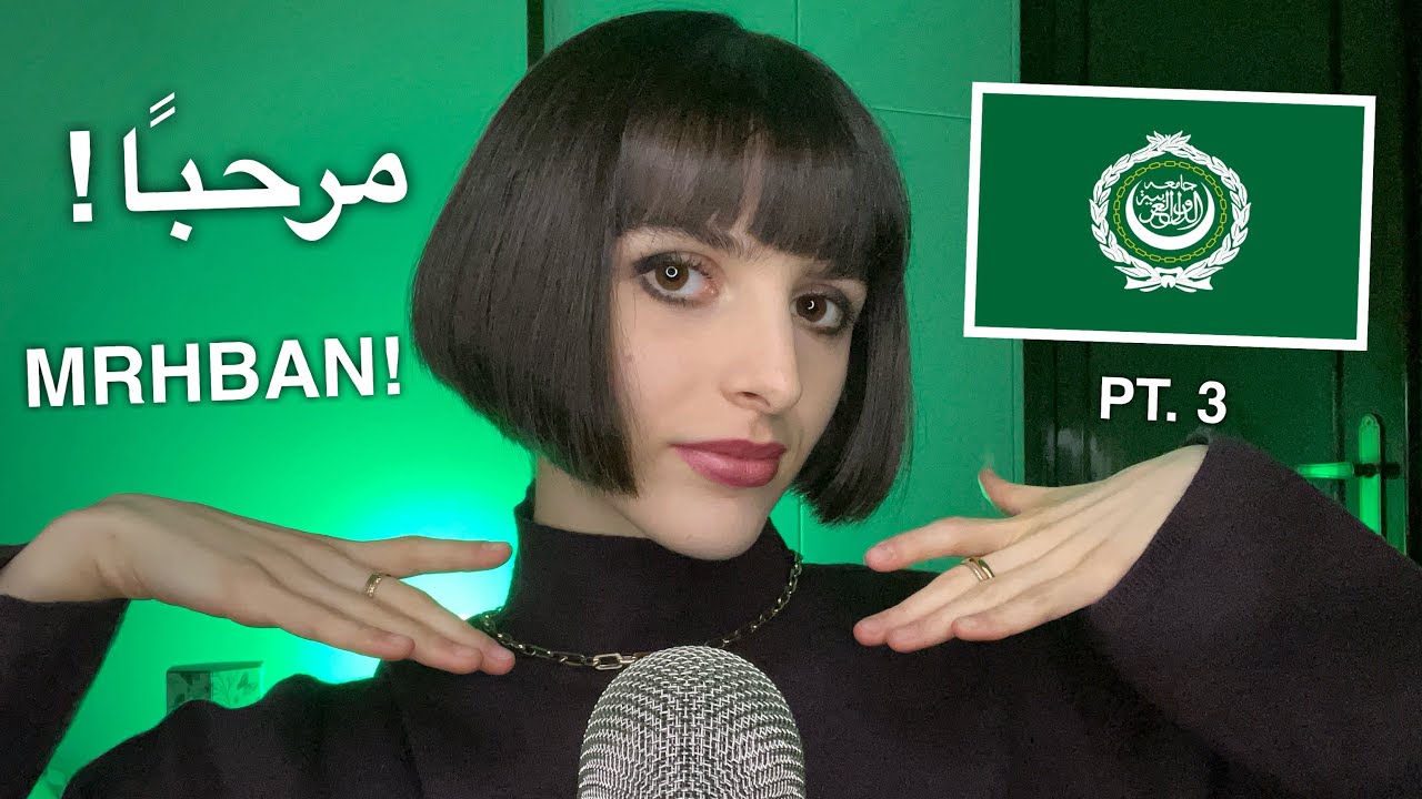 ASMR Teaching You Basic Arabic 🇸🇦/🇦🇪/🇪🇬 ( أنا أعلمك اللغة العربية الأساسية ) PT. 3