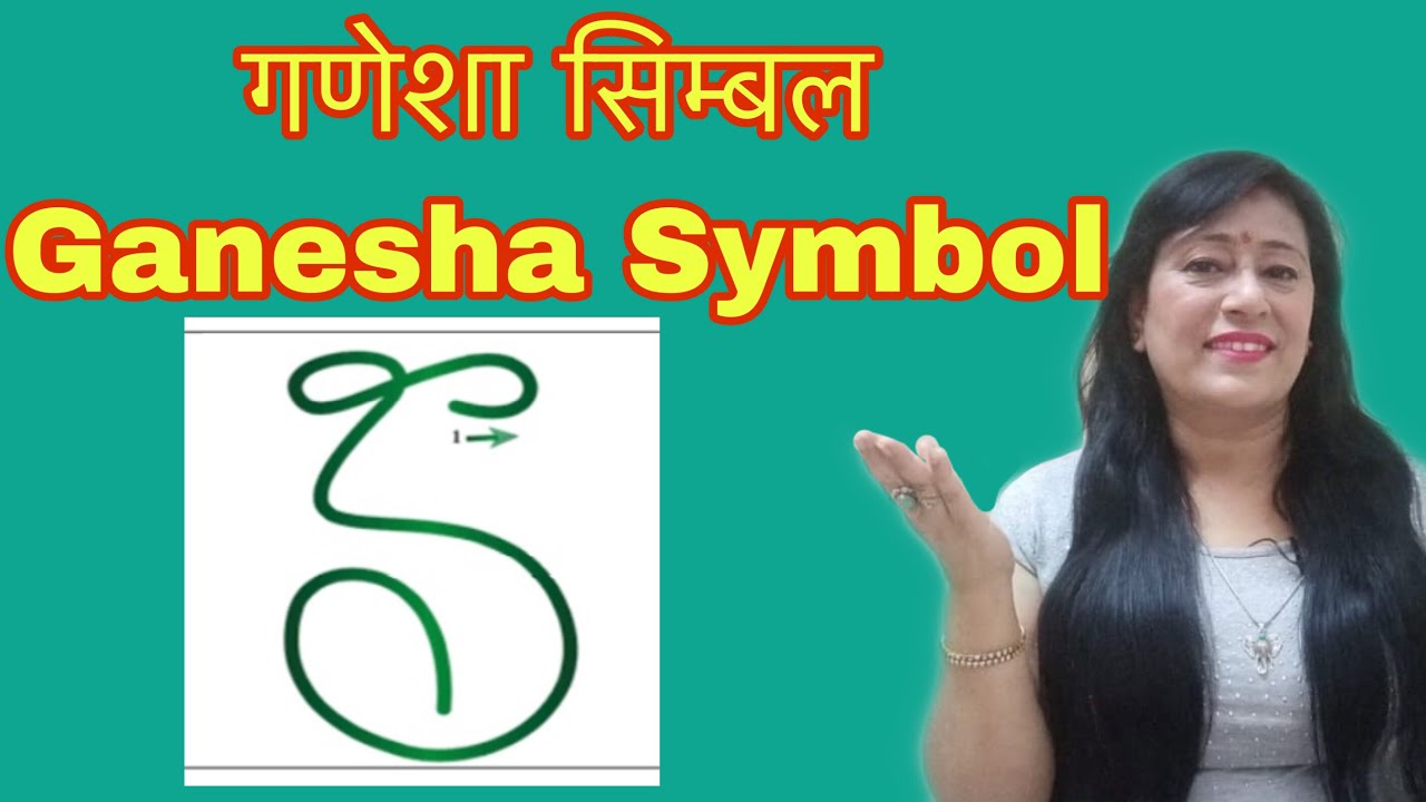 गणेशा सिम्बल... Ganesha Symbol