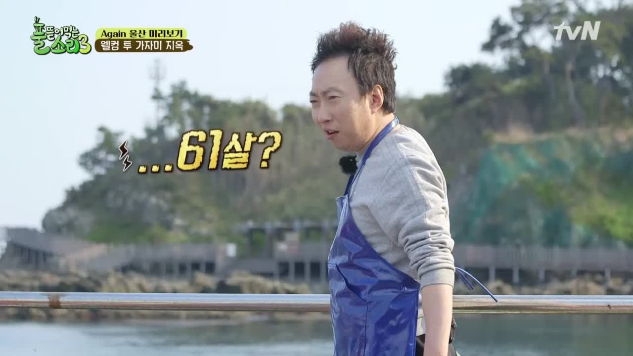 [선공개] 풀뜯소X파일, 해녀의 나이는 탑시크릿? (ft. 명수둥절) happyfarmers_expedition 190506 EP.6