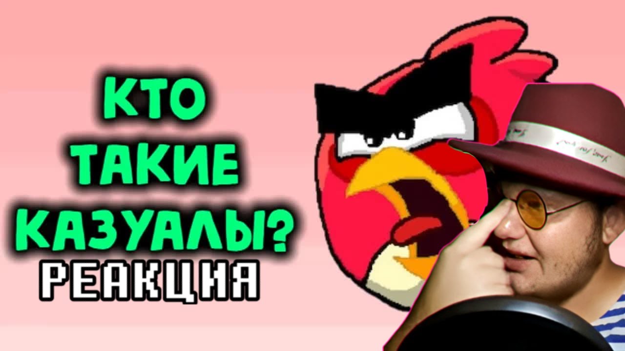Кто такие казуалы | Реакция на @Azghalore