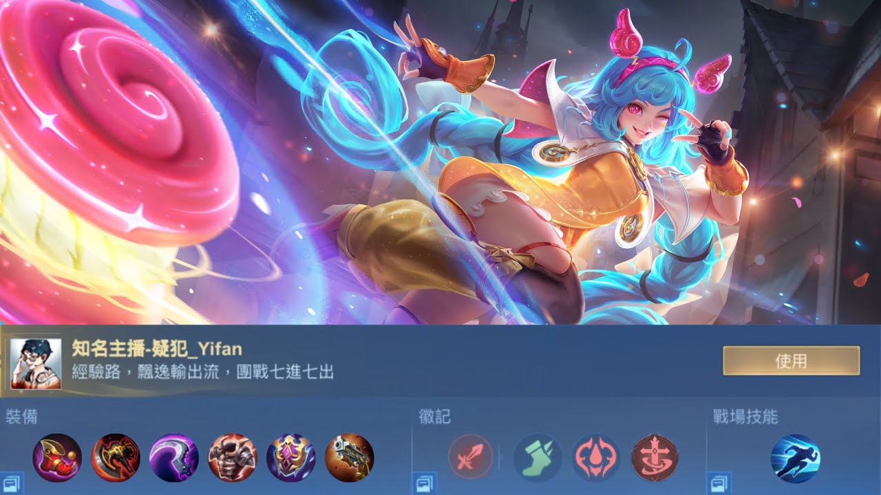 MLBB【疑犯_Yifan】NO.190 #CICI 年度最快乐英雄！茜茜