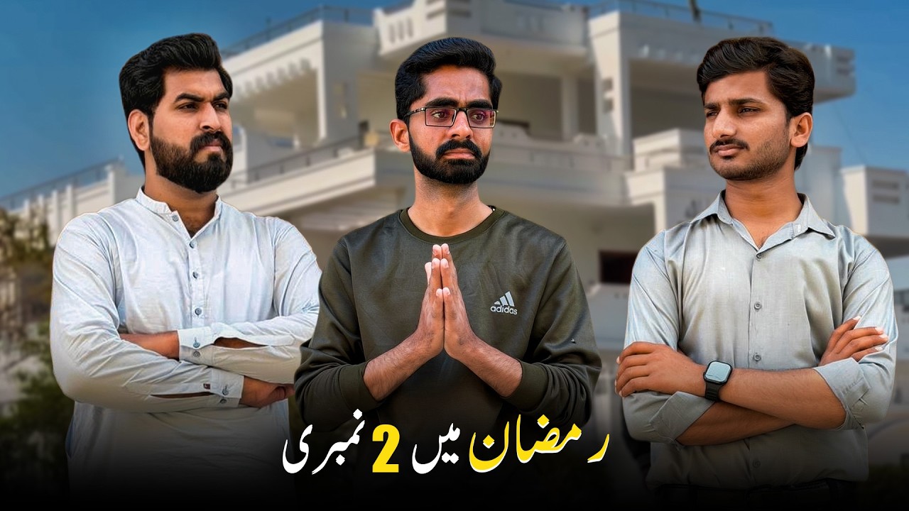 Ramzan aur Fraud | Ramzan kareem | Shehroz Ashraf