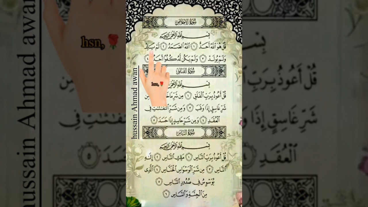 Surah Ikhlas Palaq Nas Last 3 Quls for Instant Peace & Blessings!