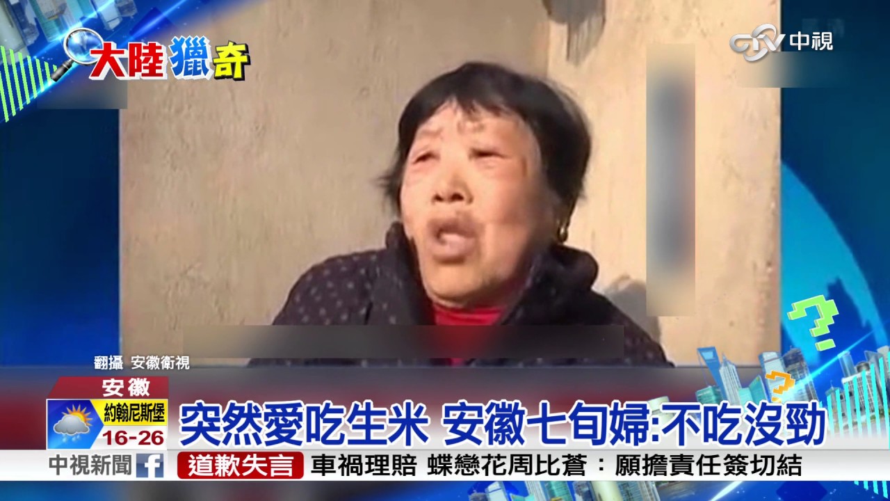 不愛煮成熟飯 73歲婦