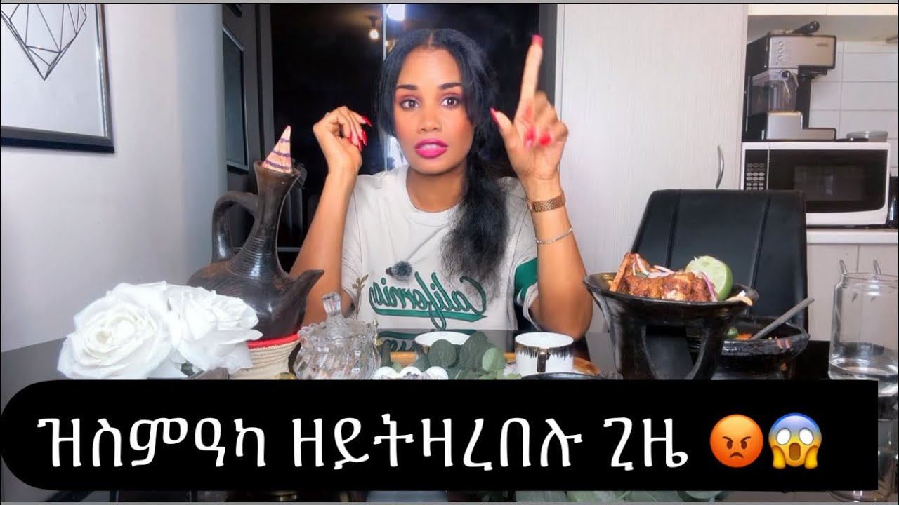 🟤 ጉድዶ ረኪብና ዋእ 🙂‍↕️