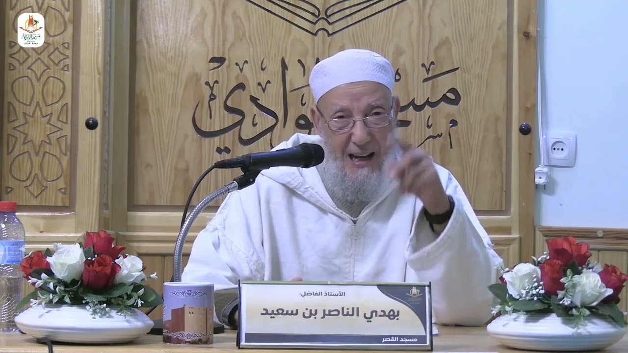 محاضرة / صلة الأرحام / الشيخ الناصر بهدي