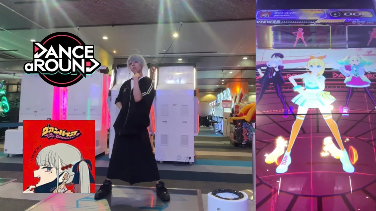 【DANCE aROUND】新アバターで「ヴァンパイア」踊ってみた MASTER【ダンアラ】