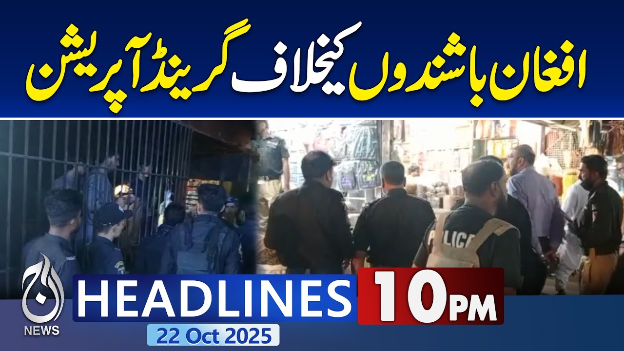 10PM Aaj News Headlines | Operation Against Afghan Citizens | Sindh Police in Action | Sohrab Goth