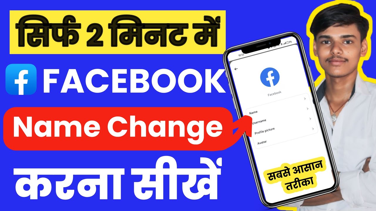Facebook Account Ka Name Change Kaise Kare | Facebook Me Name Kaise Change Kare | Tech With Pky |