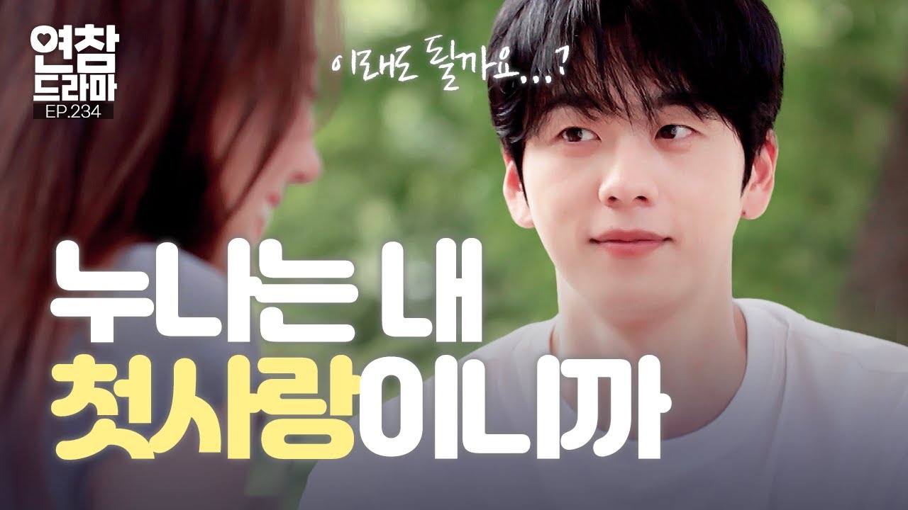 너 남친 첫사랑이 저 여자라던데? [연애의 참견] EP.234 | KBS Joy 240716 방송
