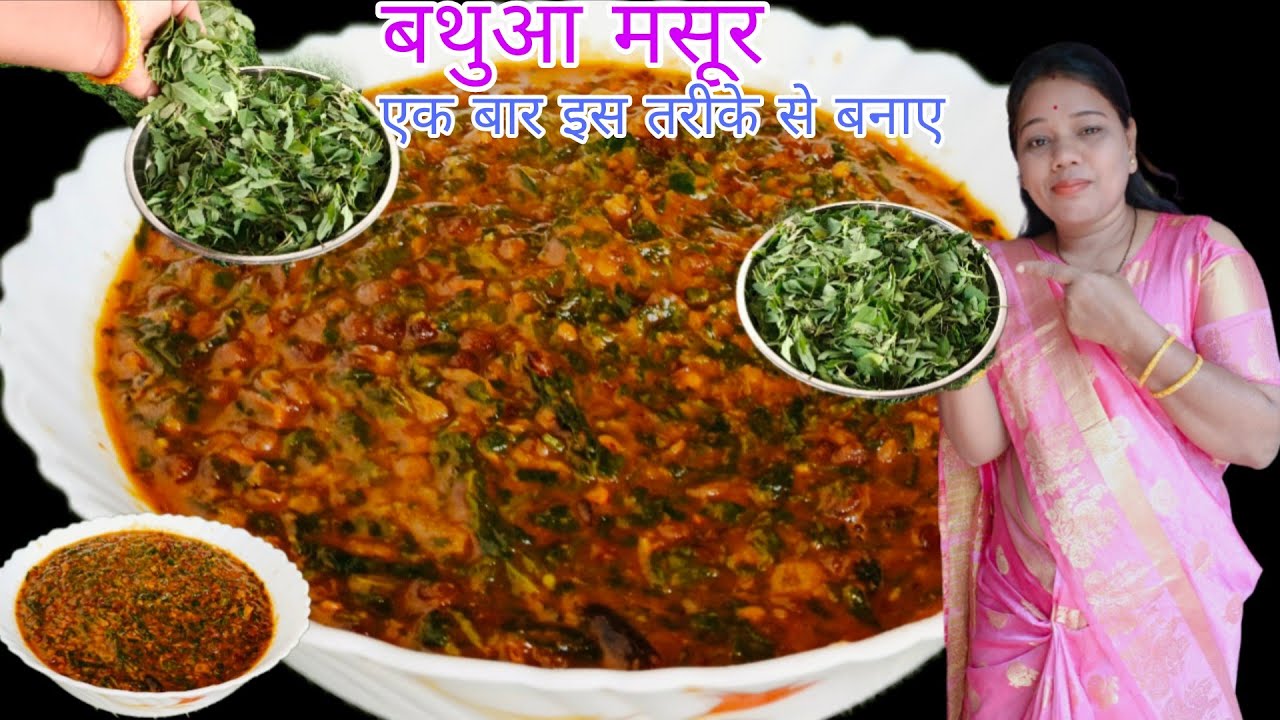बथुआ भाजी अऊ मसूर के साग 😋👌 आप मन खुश हो जाहु|| bathuwa ke saag || cg vloggar mamta ||
