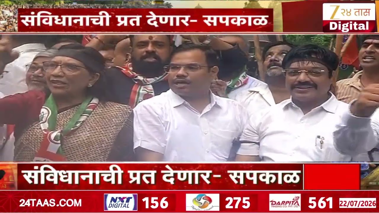 Mumbai Congress Protest | मुंबईतील भाजप कार्यालयाबाहेर काँग्रेसचं आंदोलन | Zee24Taas