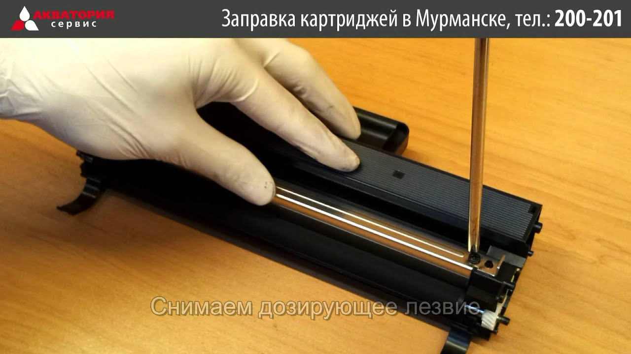 Заправка картриджа Samsung MLT D103