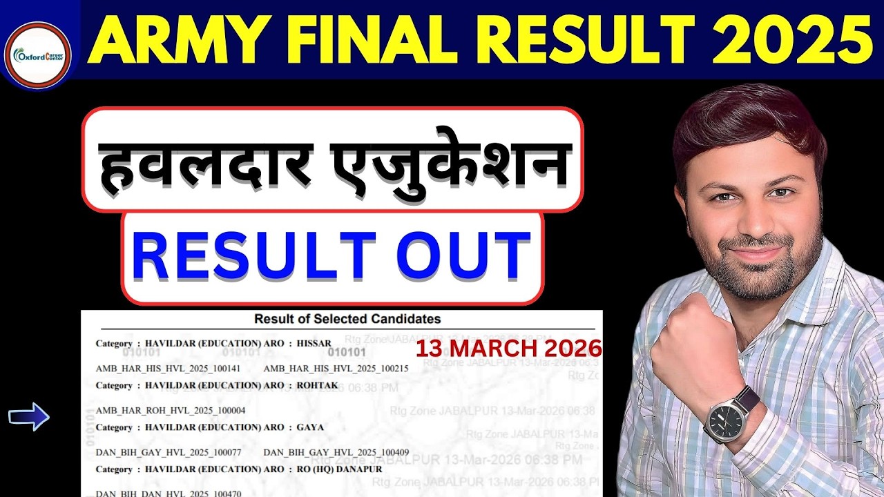 HAVILDAR EDUCATION RESULT OUT 13 MARCH 2026 | ARMY FINAL RESULT OUT
